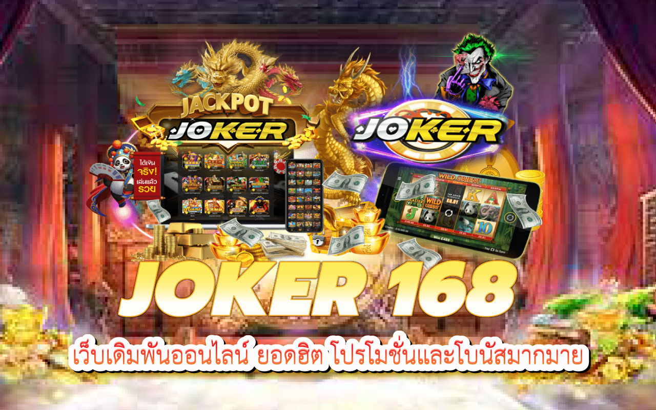 joker168