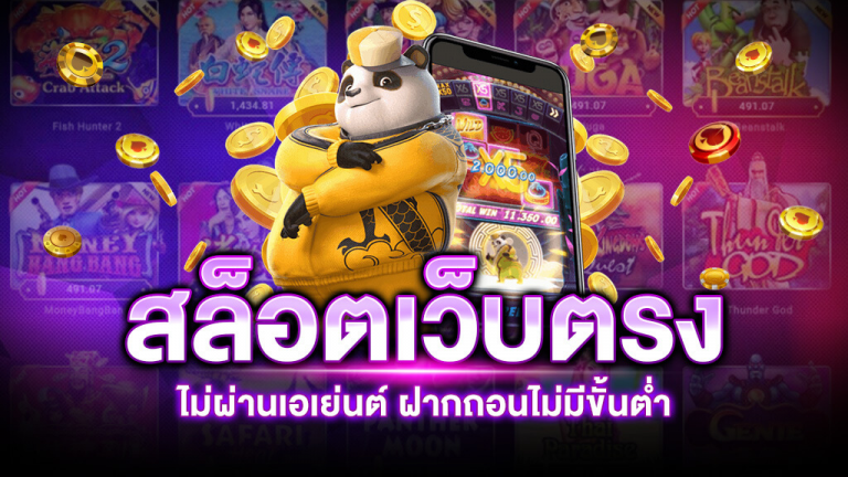 สล็อตทดลองเล่น สล็อต MoneyMouse จากค่าย PG slot เว็บตรง จริง